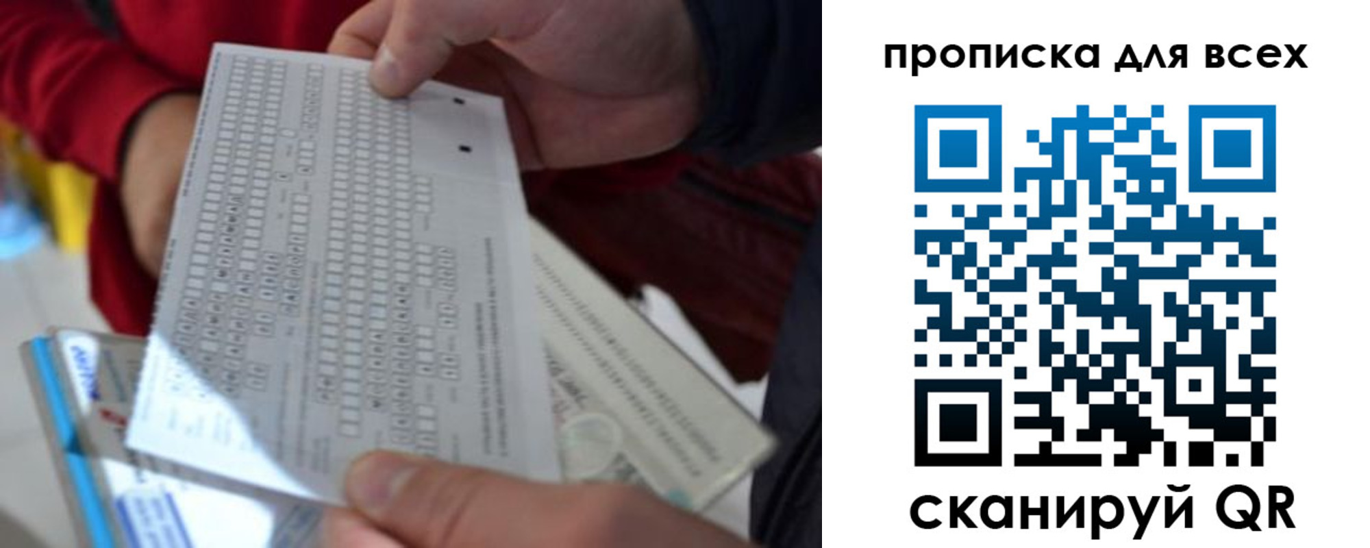 пропишу в квартире в Солнечногорске